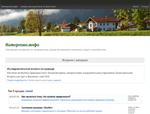 Tablet Screenshot of namerenie.info